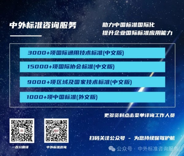英國(guó)土木工程師學(xué)會(huì)（ICE）概述（2024）