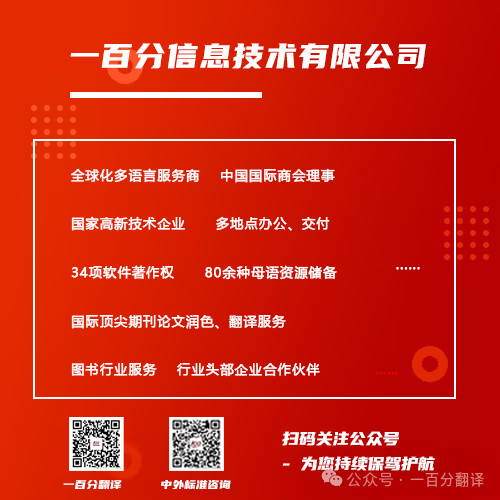 【情滿中秋】一百分翻譯，祝您中秋快樂！