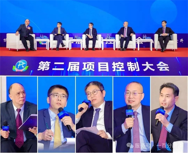“項控求發(fā)展、管理融世界”一百分精彩亮相第二屆項目控制大會