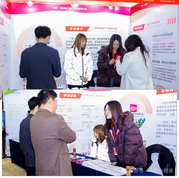 “項控求發(fā)展、管理融世界”一百分精彩亮相第二屆項目控制大會